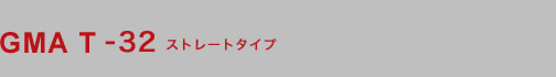 GMA T-32 �X�g���[�g�^�C�v�B
